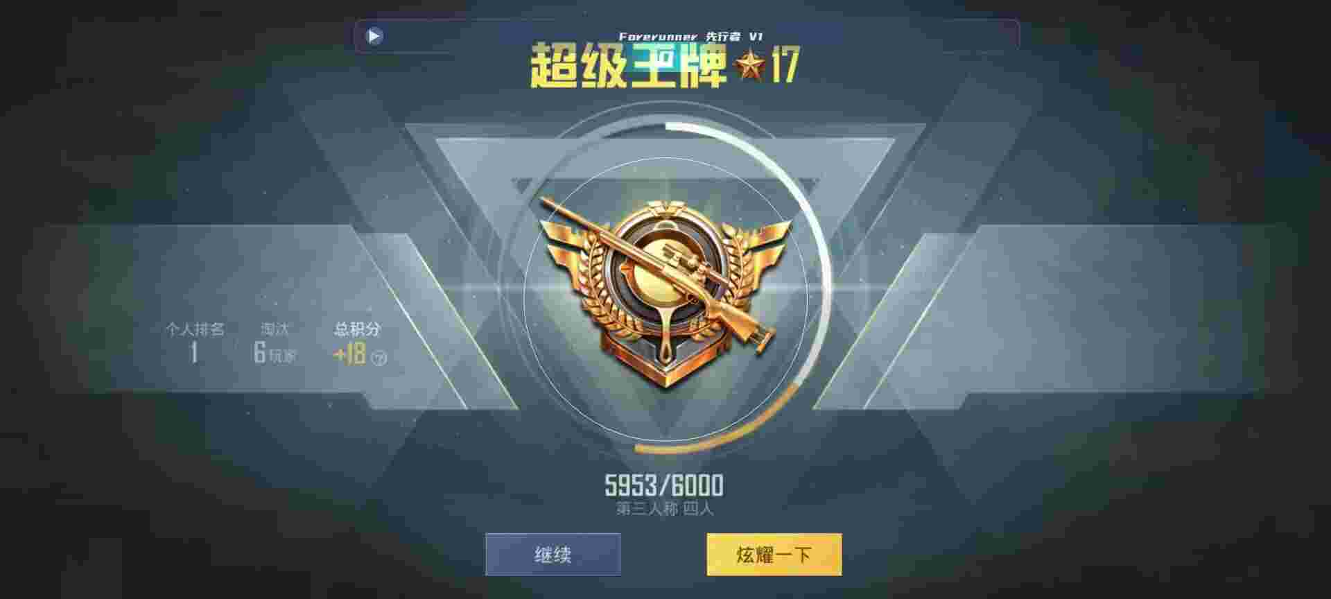 和平精英鸡腿辅助自瞄 - ҿƼƽӢ辅助预览图